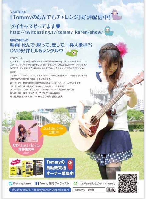 Tommy(とみー)_img