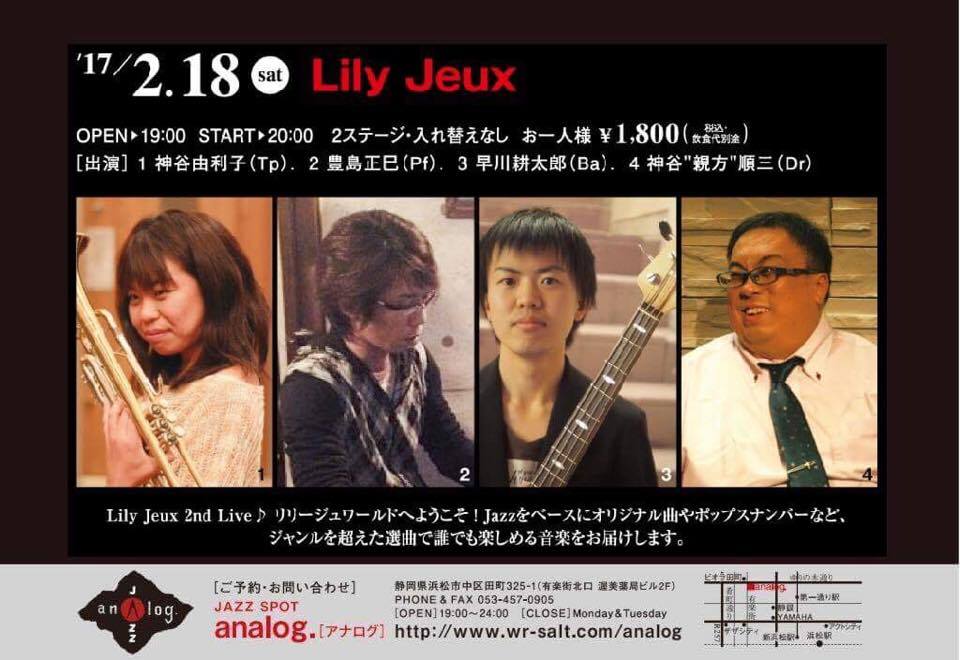 Lily  Jeux (リリージュ)_img