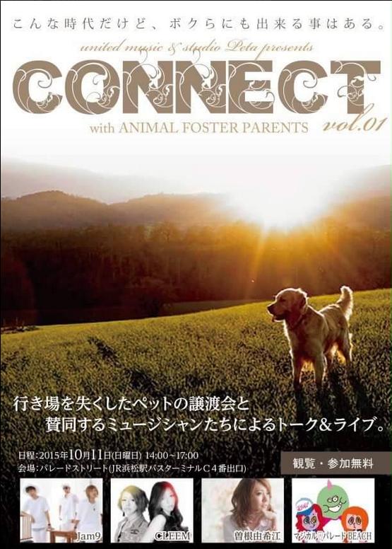 CONNECT with ANIMAL FOSTER PARENTS vol.01