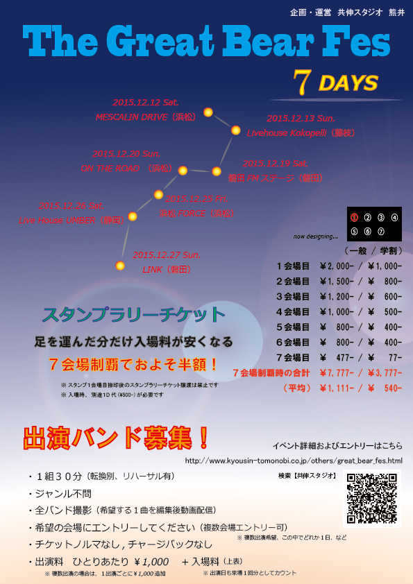 The Great Bear Fes