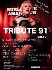 TRIBUTE 91　vol.10