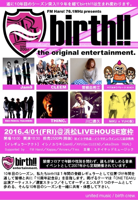 【birth!!】 ～9th anniversary～