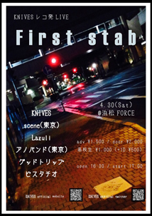 KNIVES レコ発 LIVE　First stab