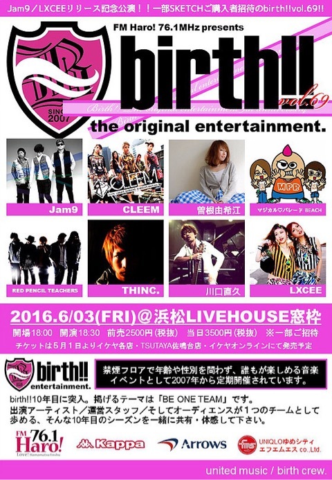 birth!! Vol.69