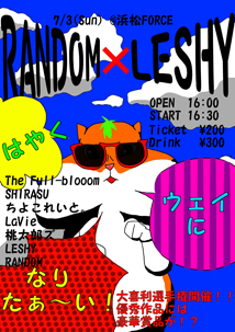 RANDOM×LESHY　はやくウェイになりたぁ~い！