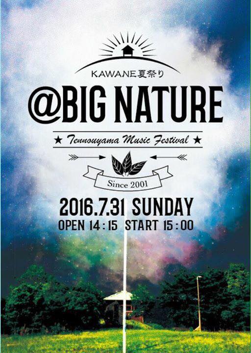 KAWANE夏祭り＠BIG NATURE 