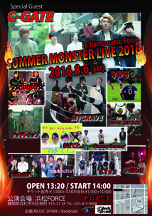 SUMMER MONSTER LIVE 2016