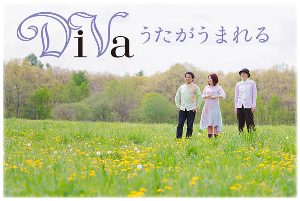 Divaプチツアー2016秋 