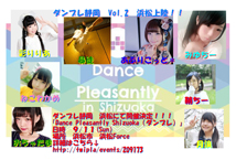 静岡の踊ってみたイベント！ Dance Pleasantly shizuoka ダンプレ静岡