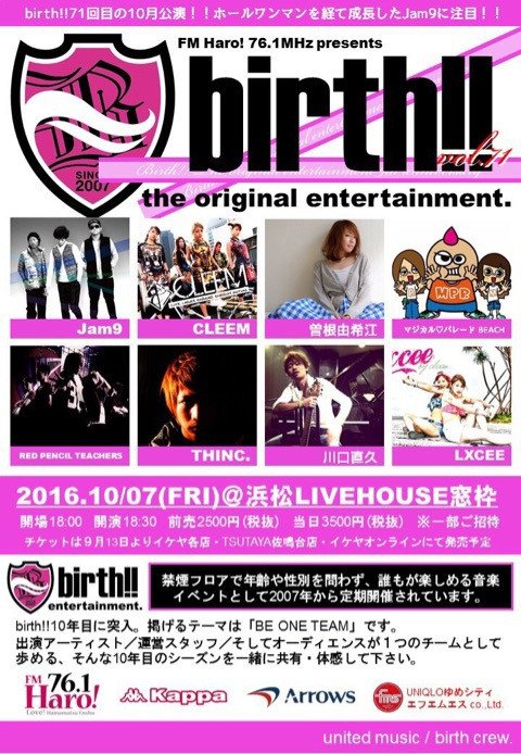 birth!! vol.71