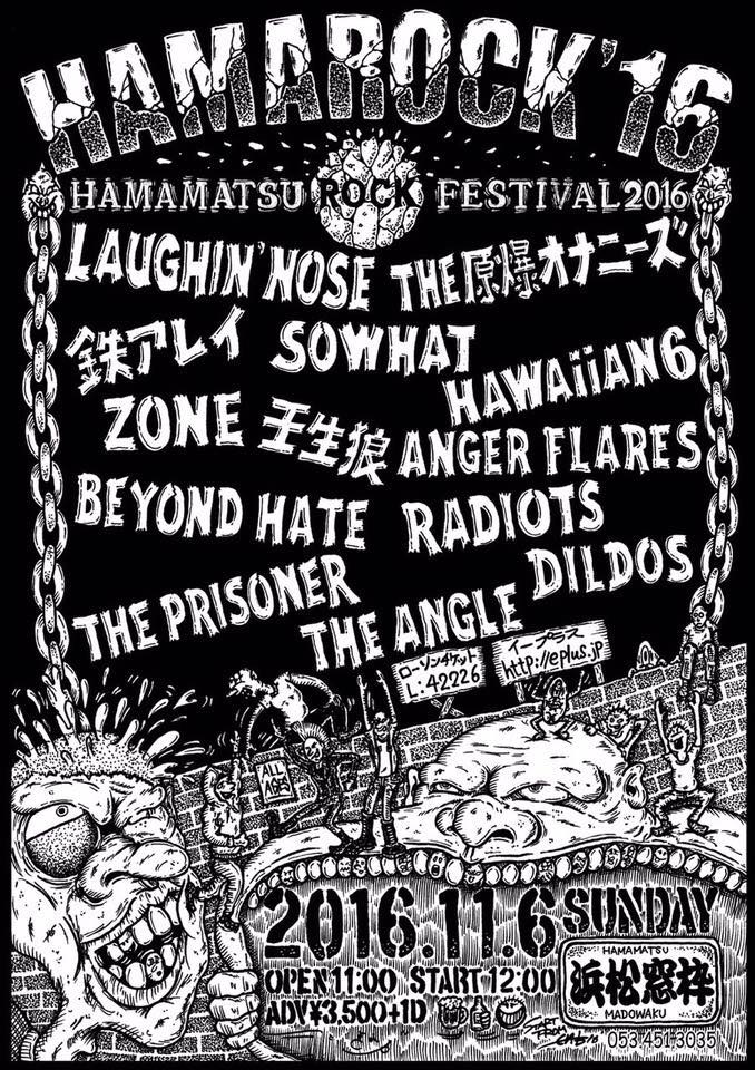 [HAMAROCK '16] ～HAMAMATSU ROCK FESTIVAL～