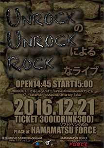 UNROCKのUNROCKによるROCKなライブ