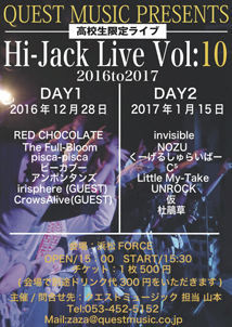 QUEST MUSIC PRESENTS. Hi-Jack Live Vol:10