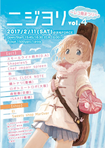 ニジヨリvol.4 ～レコ発まつり～