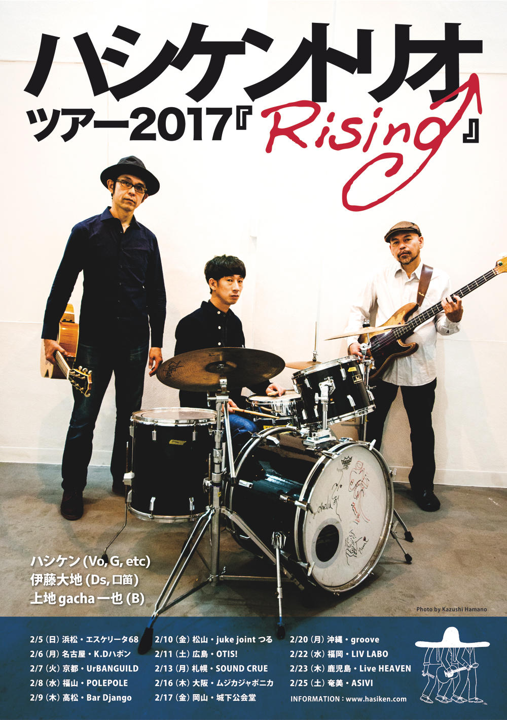 ハシケントリオ　ツアー「ライジング」浜松公演　ハシケン＋伊藤大地＋上地gacha一也