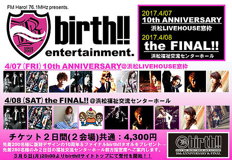 【birth!! 10th ANNIVERSARY】