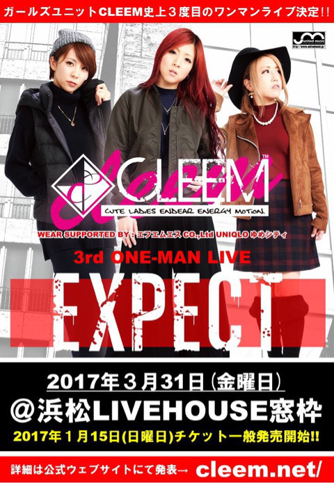 CLEEM 3rd ONE-MAN LIVE【EXPECT】