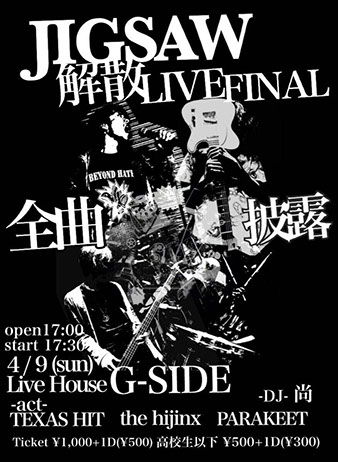 JIGSAW 解散LIVE FINAL