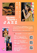 南部のぶこ(vo)昭和歌謡＋JAZZ with成川修士(g) 