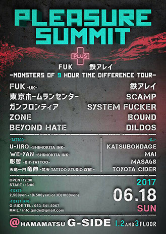 Pleasure s Summit PLUS FUK 鉄アレイ -MONSTERS OF 9 HOUR TIME DIFFERENCE TOUR-