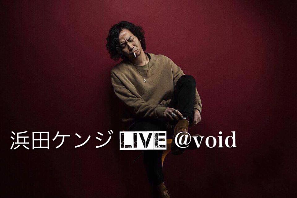 浜田ケンジ LIVE @void.