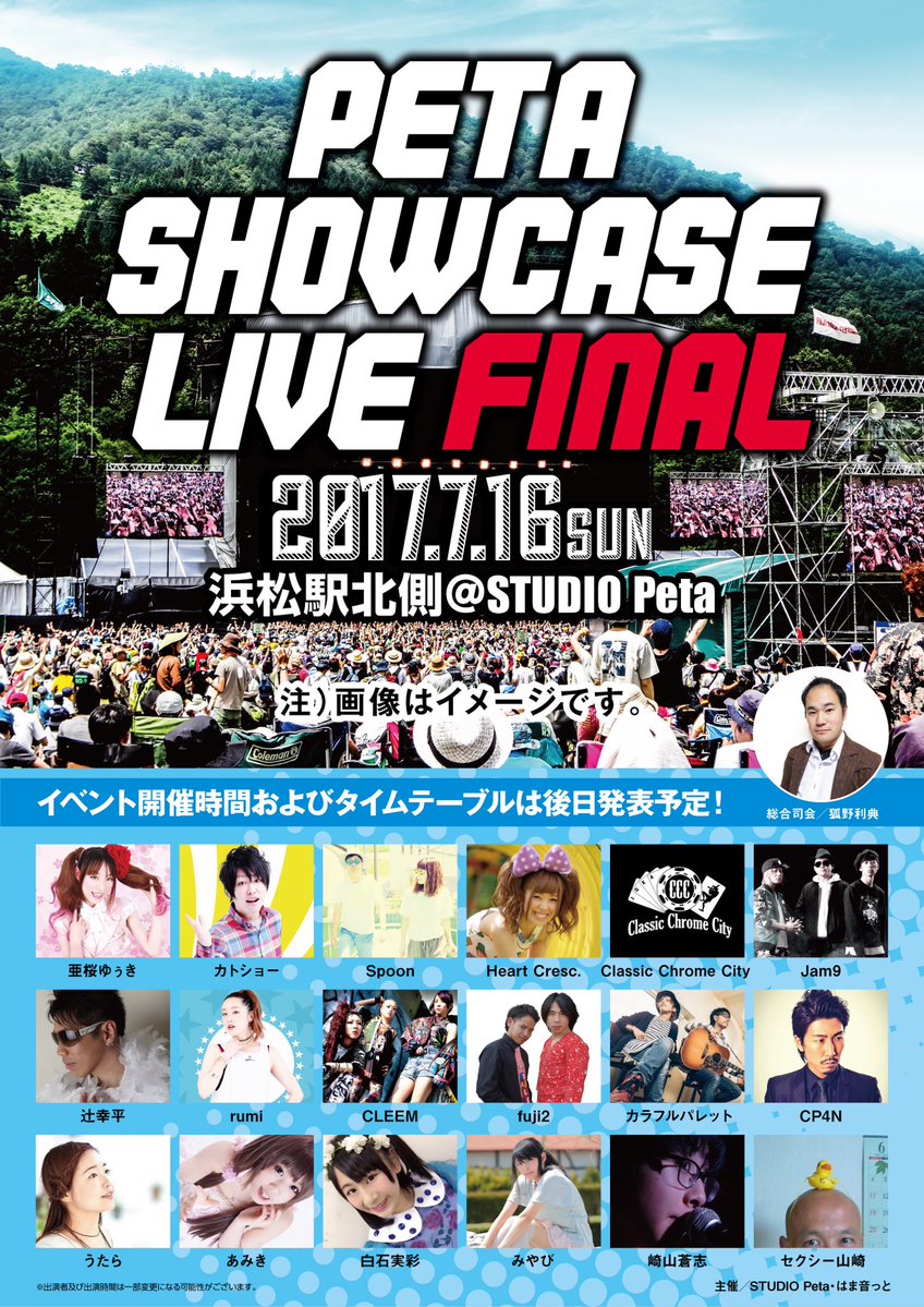 Peta SHOW CASE LIVE FINAL