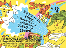 Sound Rise vol.13