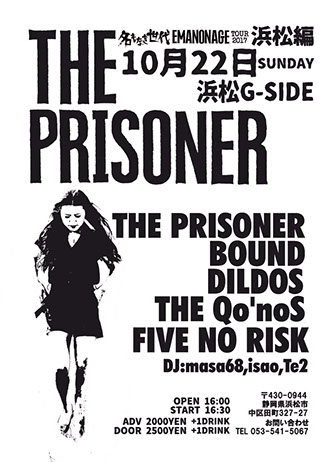 THE PRISONER 名も無き世代EMANONAGE  TOUR 2017 浜松編