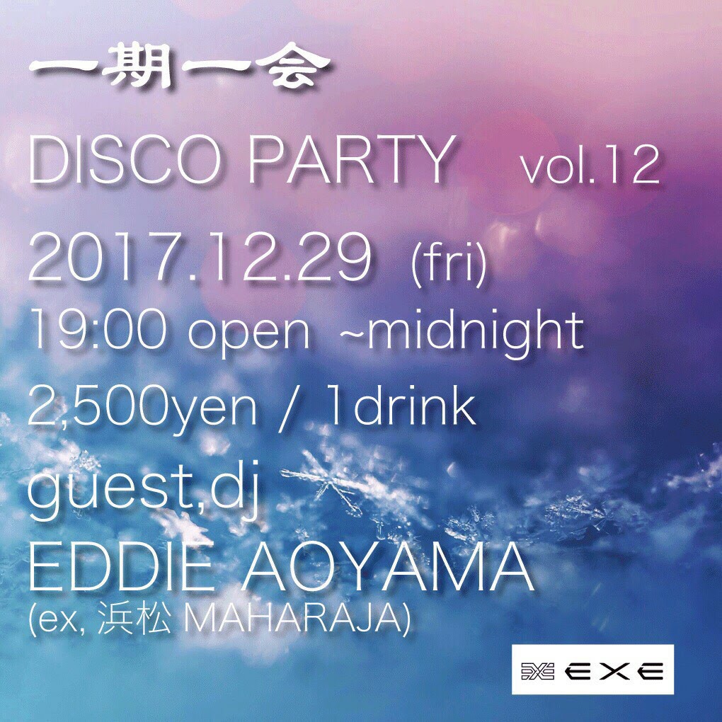 一期一会 DISCO PARTY vol.12