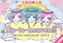 天国娘イベント「GO TO HEAVEN!!!　Vol.4」～ぬくぬく♡イヴイヴナイトに会いに来て♡～