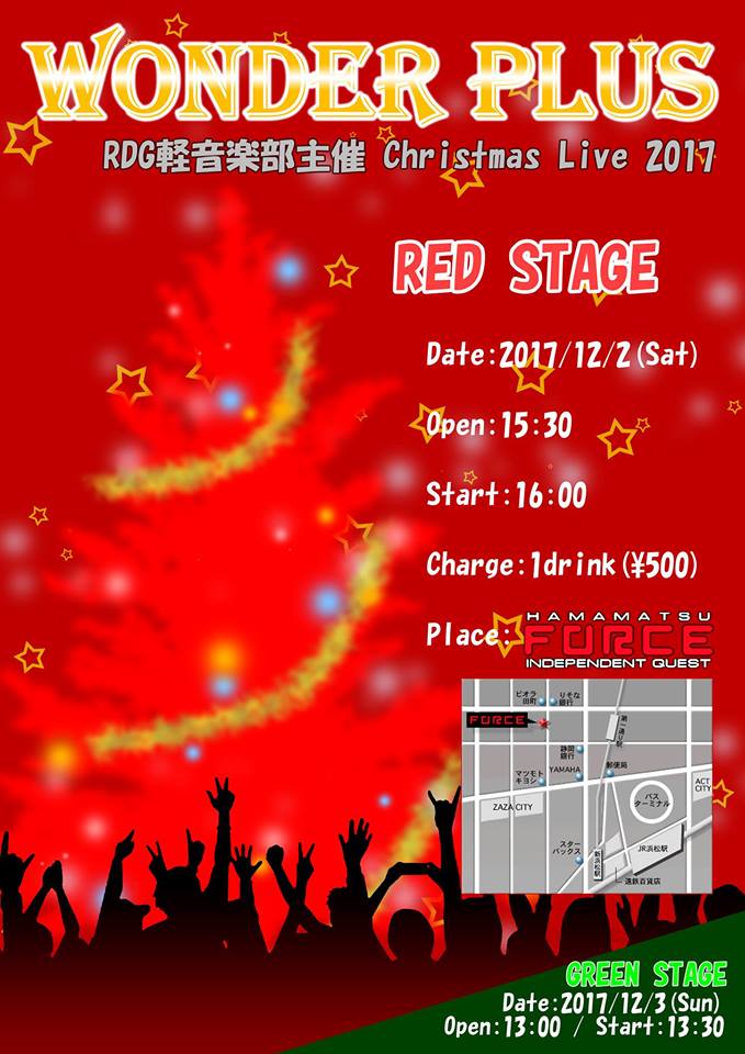 RDG軽音楽部主催 Christmas Live 2017