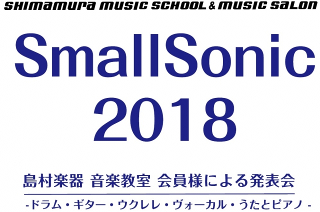 SmallSonic 2018