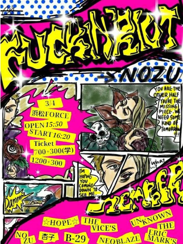 NOZU主催 〈fuckin' RIOT(仮)〉