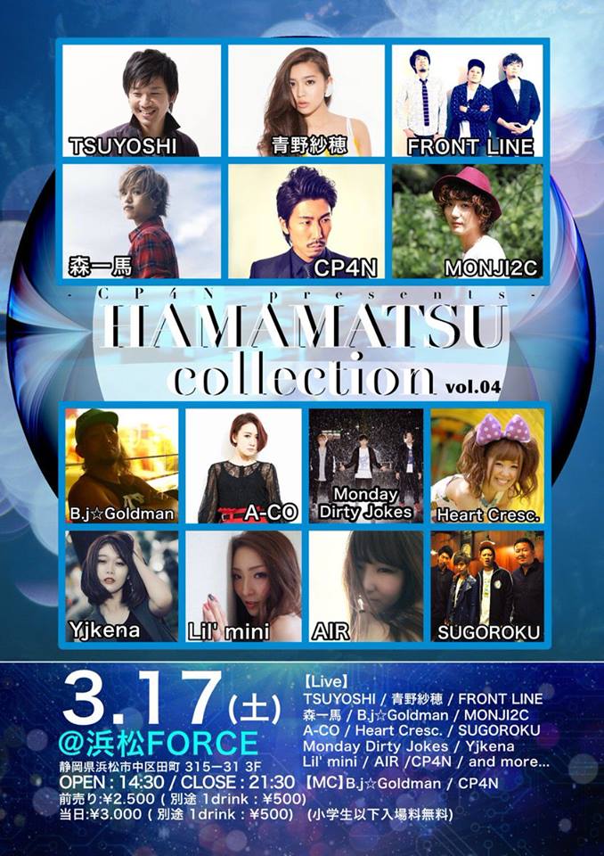 CP4N presents, 〈Hamamatsu Collection vol.4〉