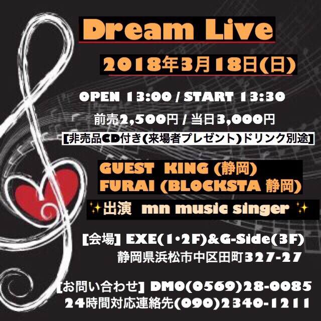 Dream Live