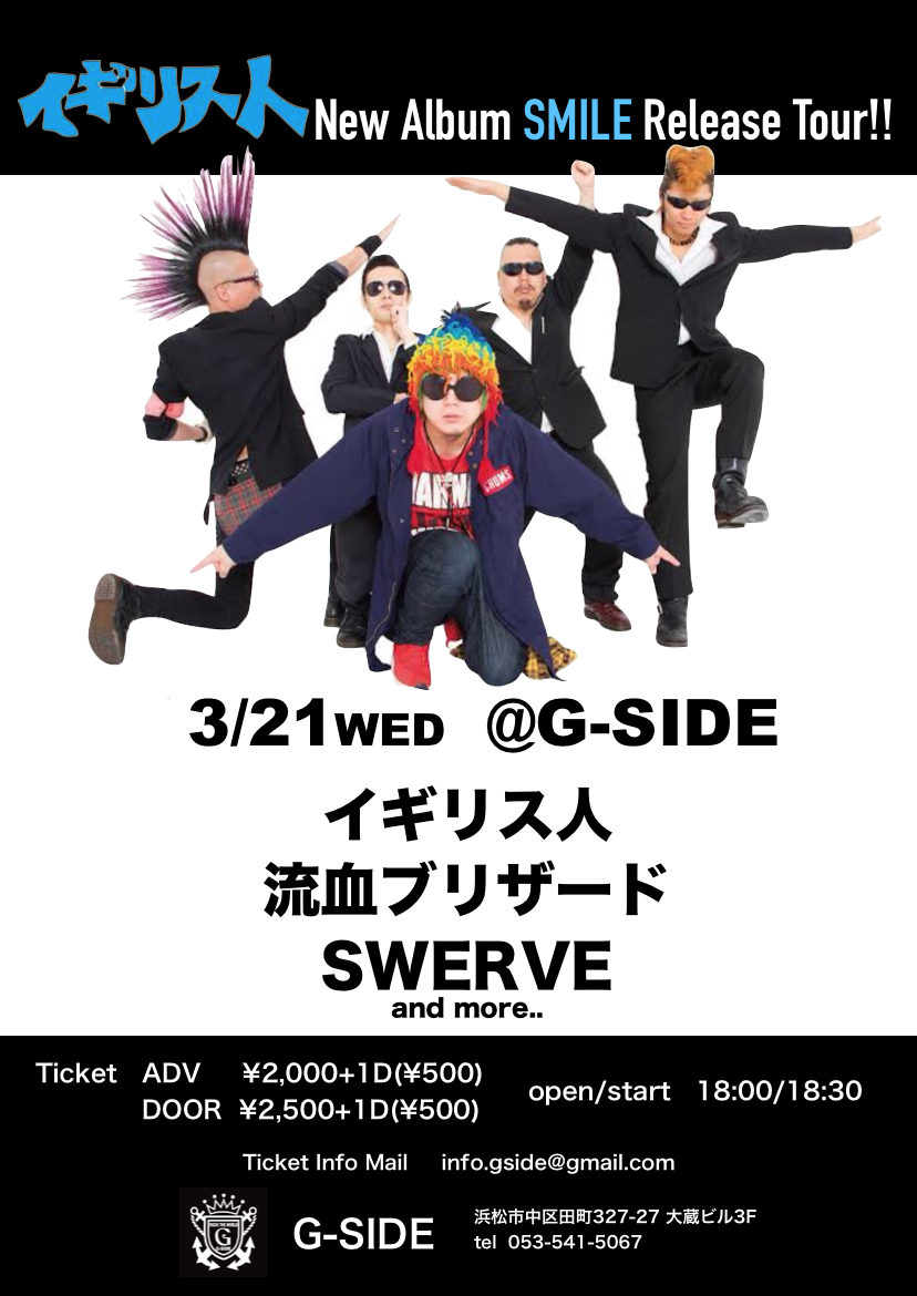 イギリス人　流血ブリザード　SWERVE イギリス人 New Album “SMILE” Release Tour!!