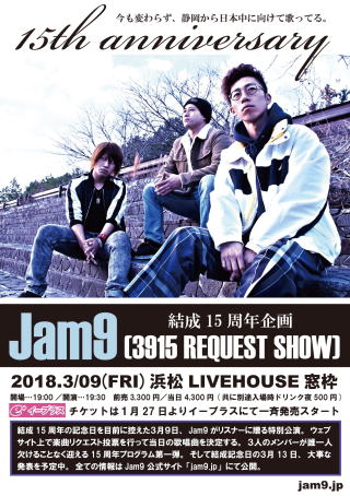Jam9結成15周年企画第一弾　「3915 REQUEST SHOW」
