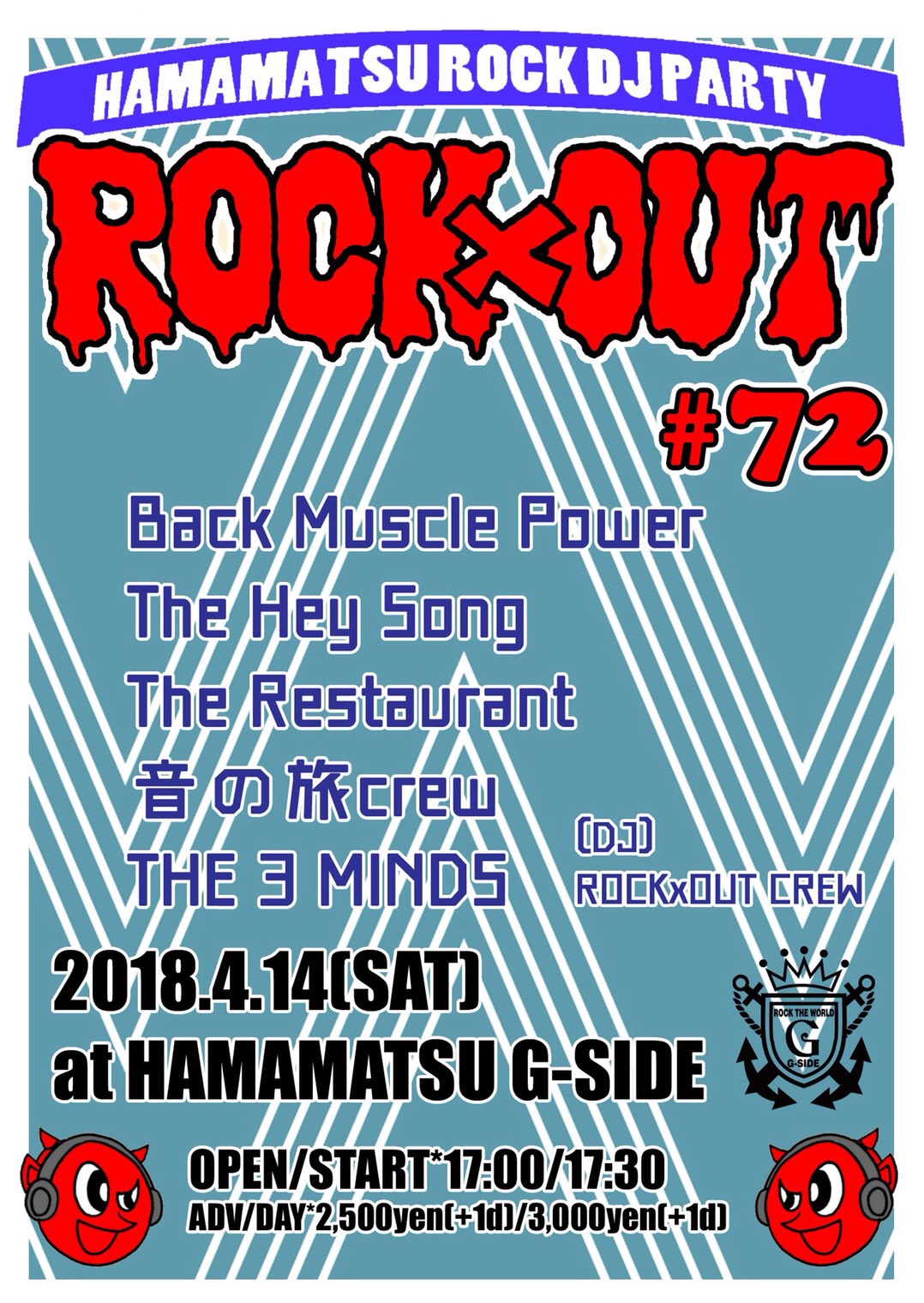 ROCK × OUT #72