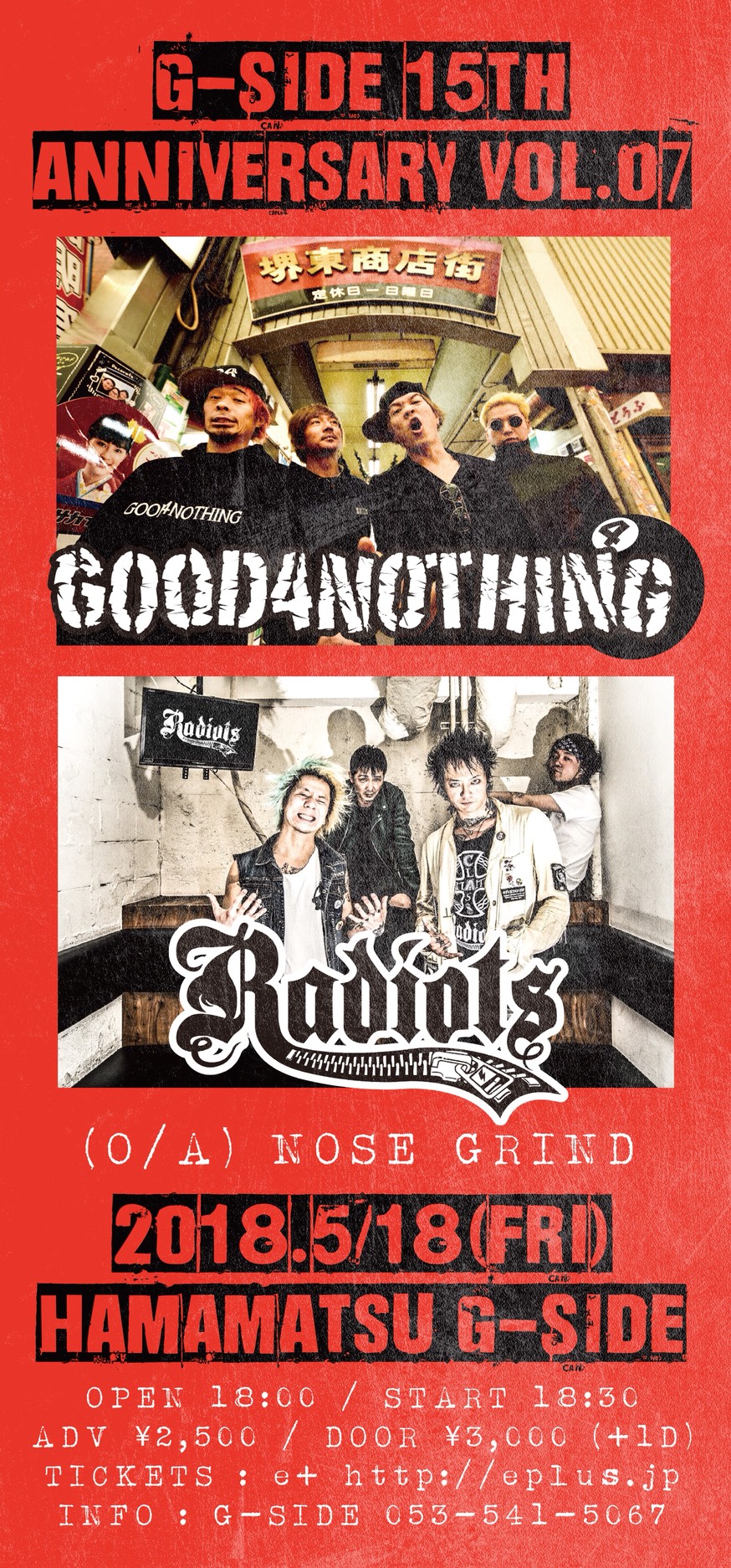 G-SIDE ANNIVERSARY vol.07