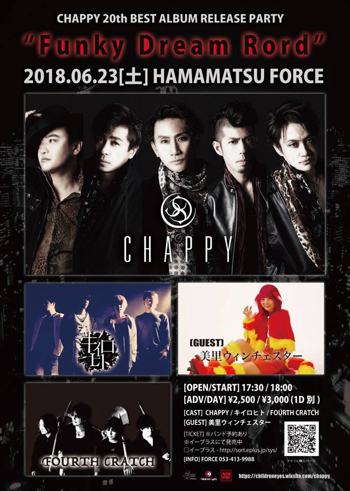 CHAPPY主催 『Funky Dream Rord』