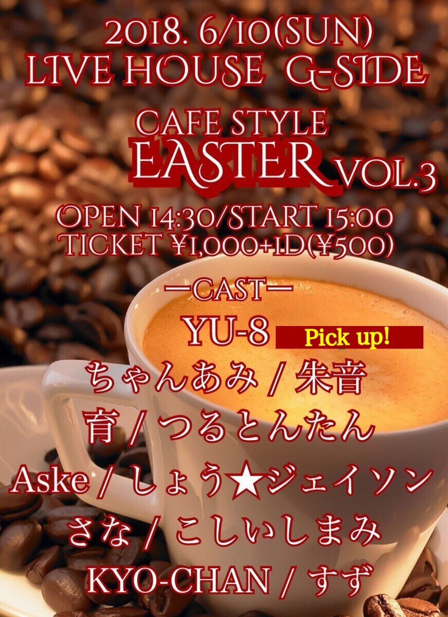 CAFE STYLE EASTER vol.3