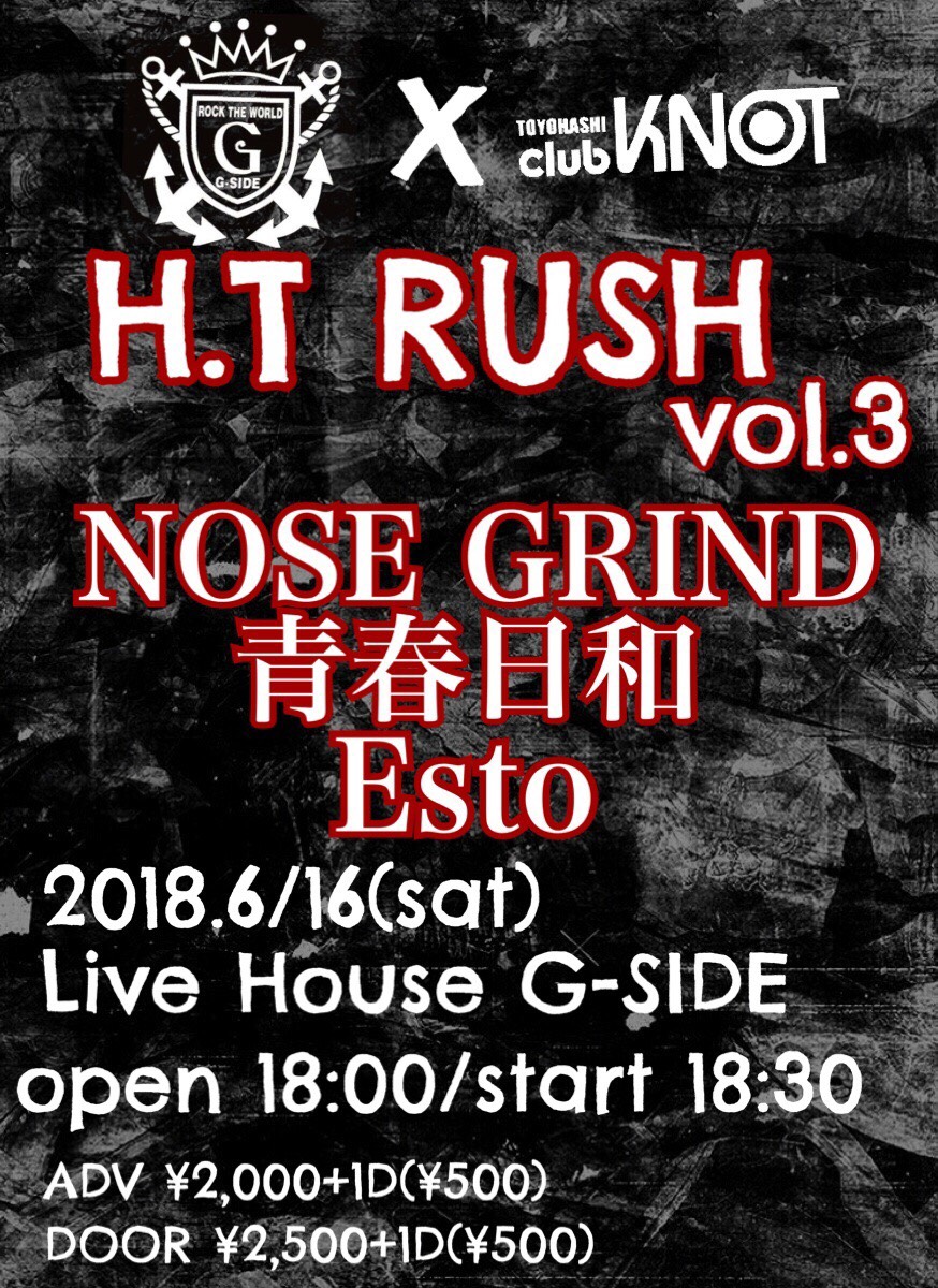 H.T RUSH vol.3