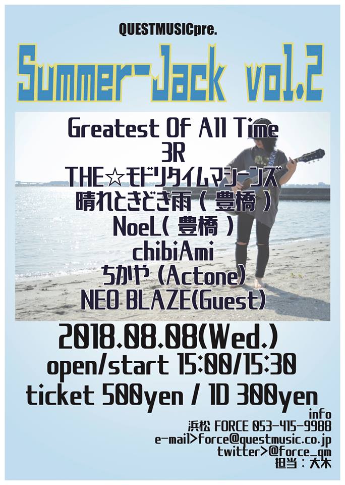 Questmusic pre. Summer-Jack vol.2