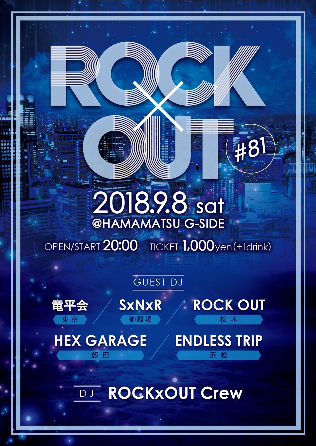 ROCK×OUT #81