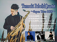 馬場智章(sax) ～JAPAN TOUR 2018～　※セッションあり?! 宮川 純(pf) 伊藤勇司(b) 鈴木宏紀(ds) 