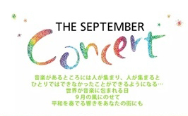 September Concert