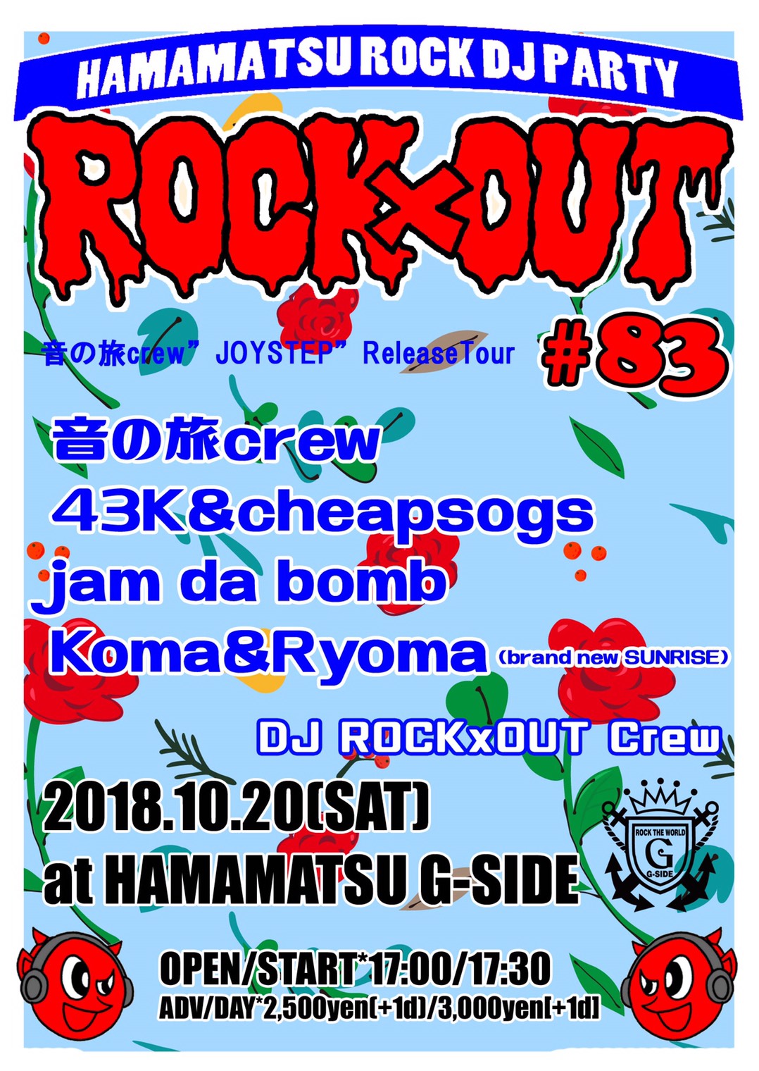 ROCK×OUT #83 音の旅crew “JOYSTEP”Release Tour