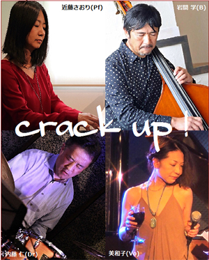 ジャズウィーク「CRACK UP」