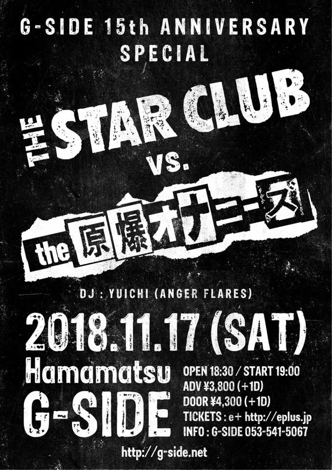 THE STAR CLUB vs the原爆オナニーズ