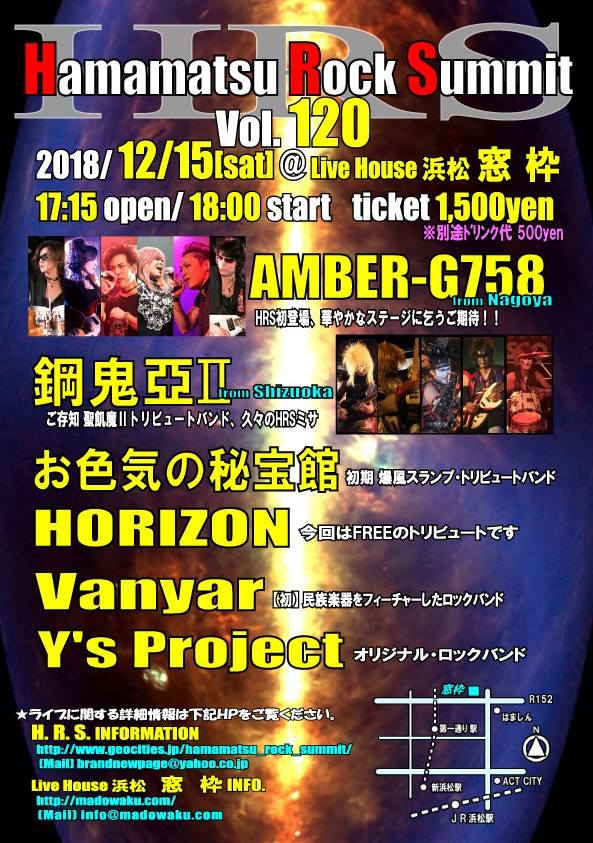 Hamamatsu Rock Summit vol.120